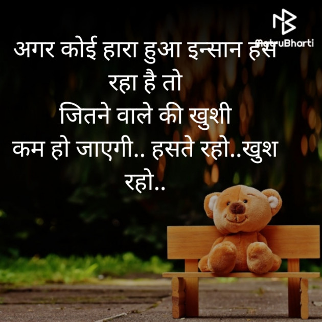 Hindi Thought by મંજય : 111295270