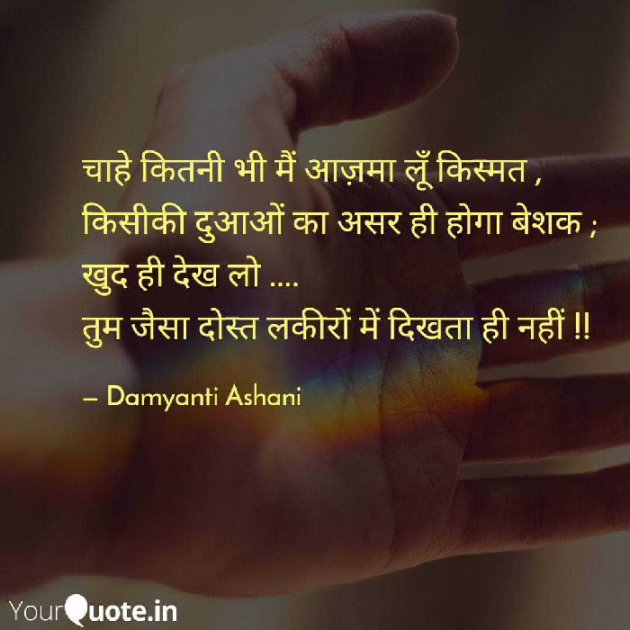 Gujarati Thought by Damyanti Ashani : 111295330