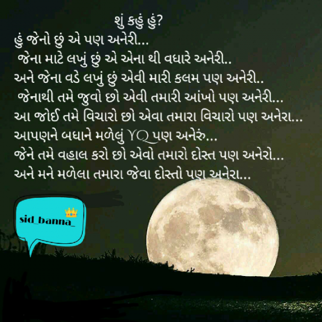 English Quotes by siddharaj : 111295337