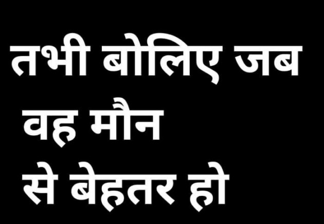 Gujarati Thought by Vira : 111295338