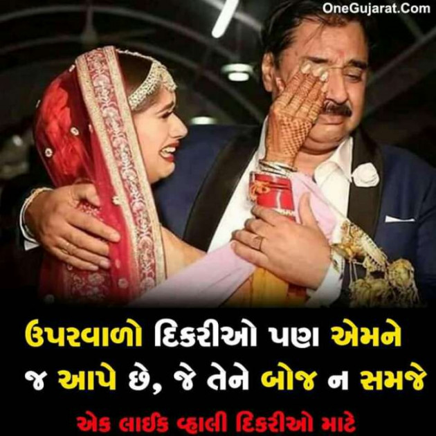 Gujarati Thought by Preyanshi Virag Shah : 111295347