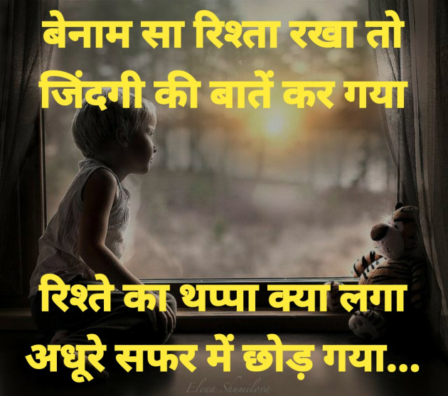 Hindi Thought by Dharmesh Vala : 111295384