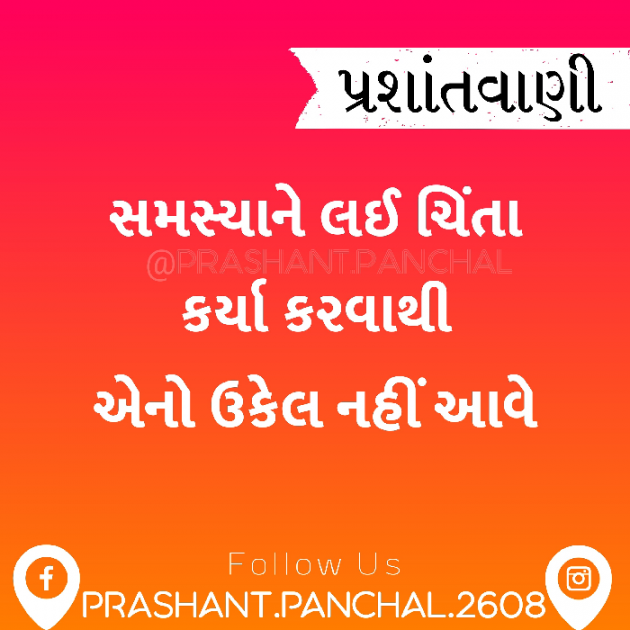 English Quotes by alpprashant : 111295404