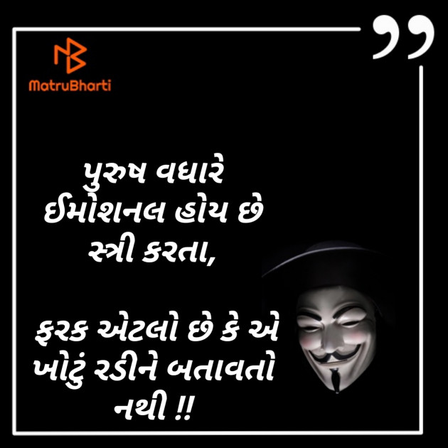 Gujarati Blog by Er.Bhargav Joshi અડિયલ : 111295419