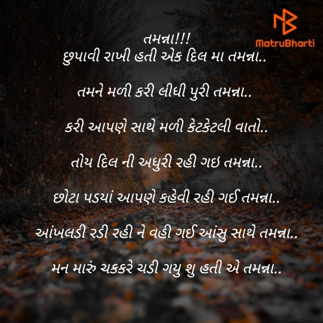 Gujarati Poem by D S Dipu શબ્દો નો સાથ : 111295420