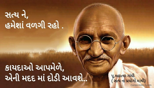 Gujarati Thought by Naresh Gajjar : 111295444