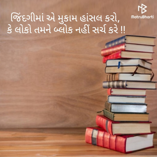 Gujarati Microfiction by બદનામ રાજા : 111295455