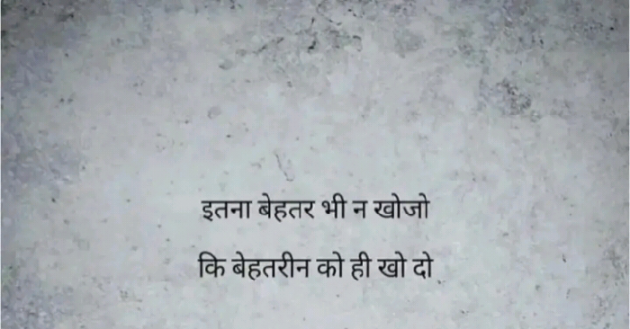 Hindi Whatsapp-Status by Aarti : 111295568