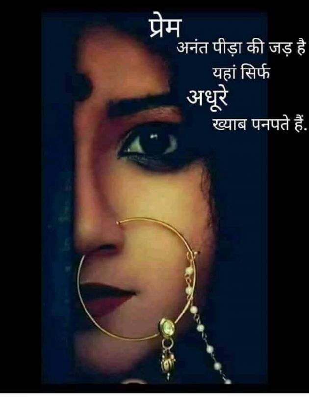 Hindi Romance by Aarti : 111295578