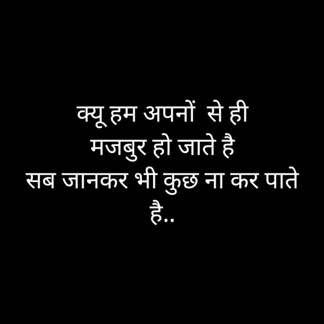 Hindi Whatsapp-Status by મંજય : 111295604