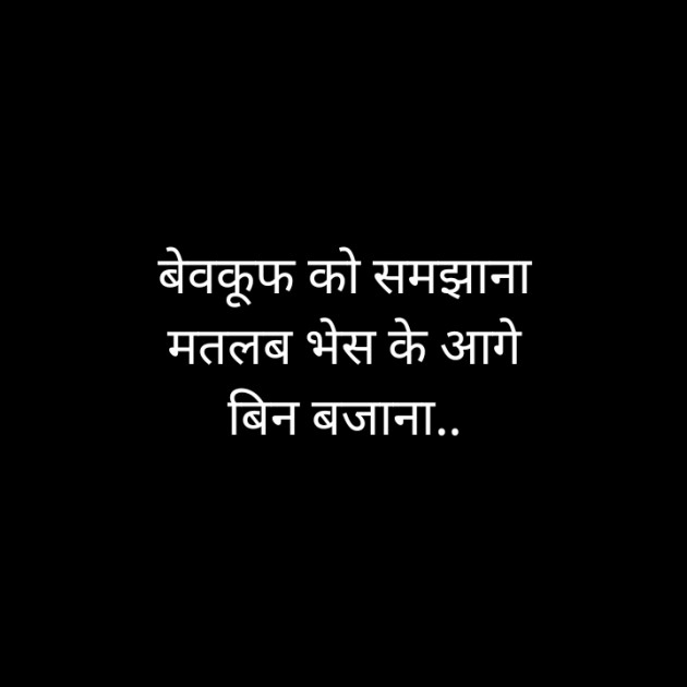 Hindi Thought by મંજય : 111295606