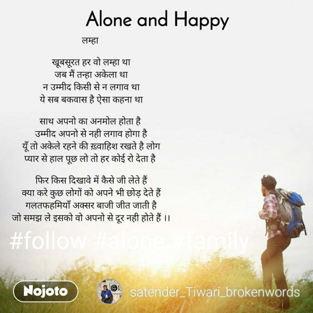 English Poem by Satender_tiwari_brokenwordS : 111295619