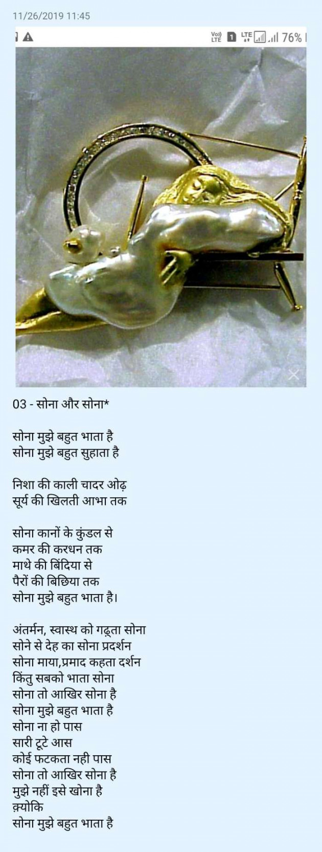 Hindi Poem by TEJKARANJAIN : 111295623