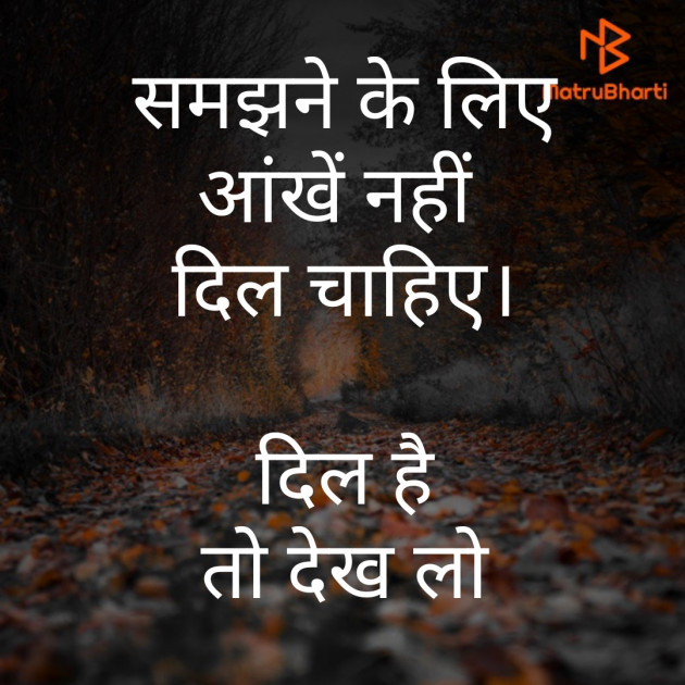 Hindi Poem by TEJKARANJAIN : 111295644