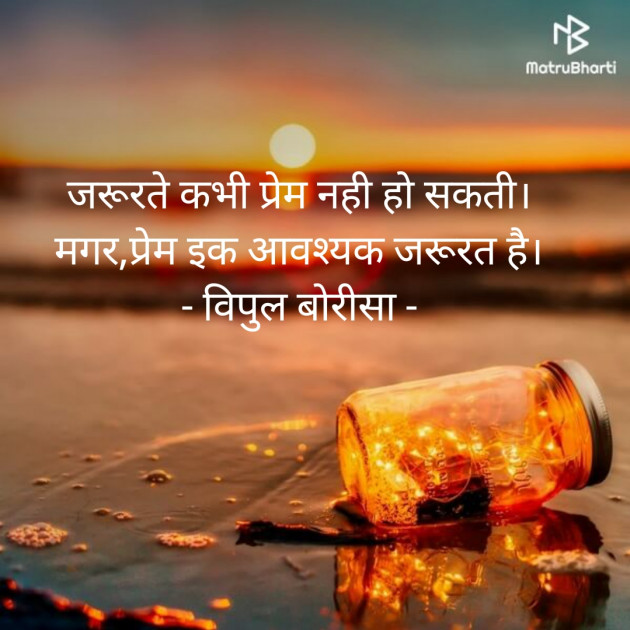 Hindi Motivational by Vipul Borisa : 111295680
