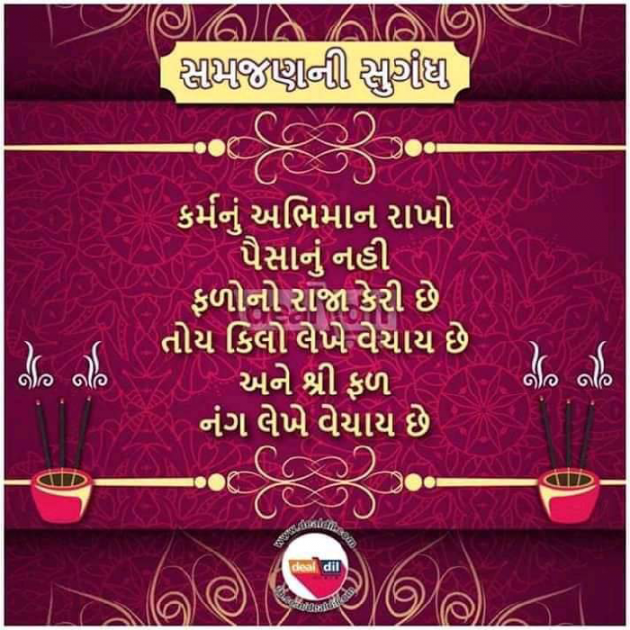 English Quotes by Dhaval Patel : 111295688