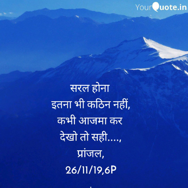 Hindi Quotes by Pranjal Shrivastava : 111295707