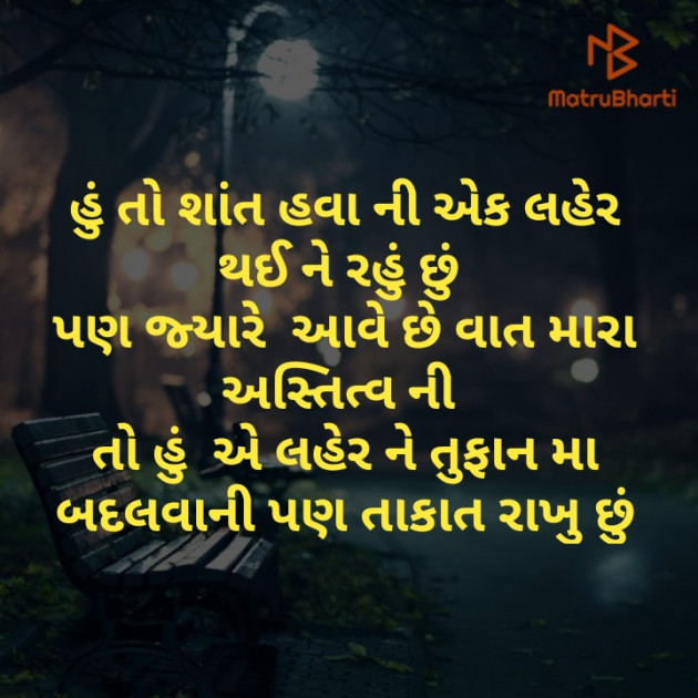 Gujarati Thought by બિંદી પંચાલ : 111295722