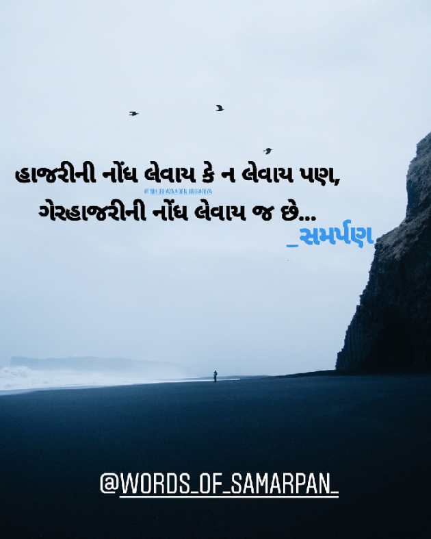 Gujarati Motivational by Nikunj kukadiya samarpan : 111295729
