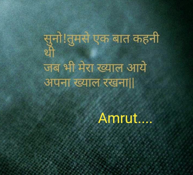 Hindi Good Night by Amrut : 111295737