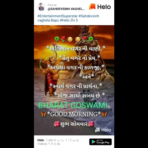 English Good Morning by Kuldip : 111295753