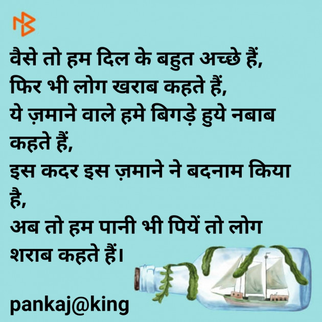 Hindi Blog by King : 111295756