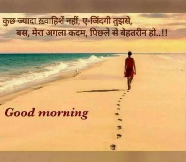 English Good Morning by Aarav : 111295801
