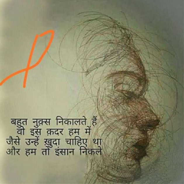 Gujarati Thought by Heema Joshi : 111295806