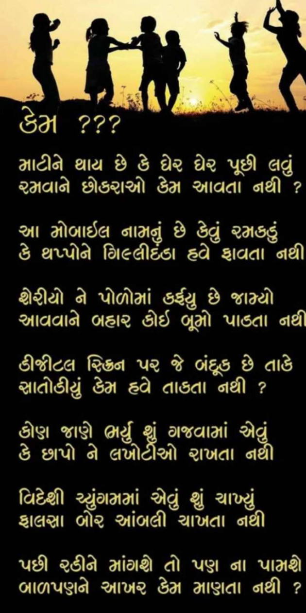 Gujarati Motivational by Heema Joshi : 111295812