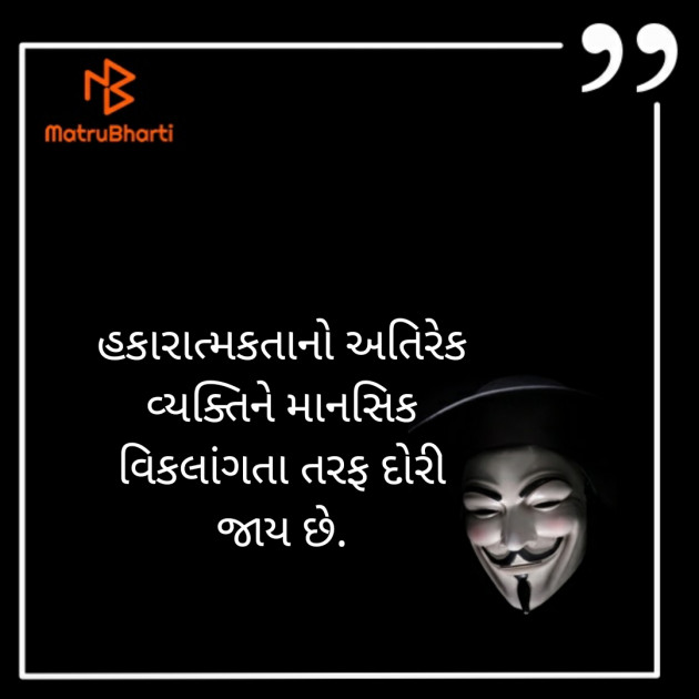 Gujarati Thought by Bharat Makwana : 111295815