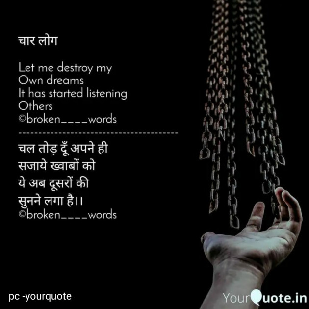 English Quotes by Satender_tiwari_brokenwordS : 111295826
