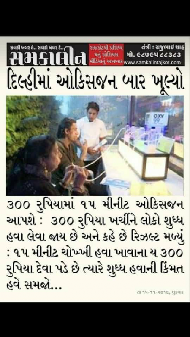 Gujarati Thought by I Am Environment : 111295830