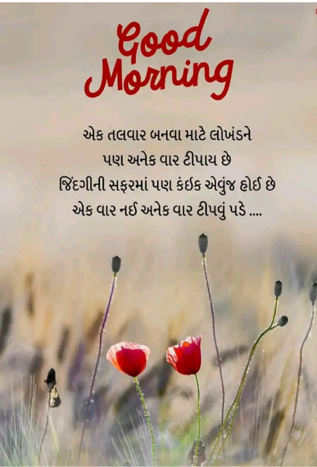 English Good Morning by Dipal Parmar : 111295834