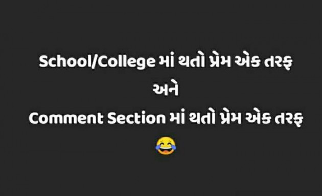 Gujarati Thought by Raval jeet : 111295835