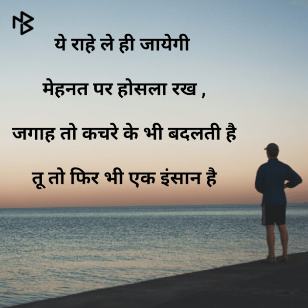 Hindi Motivational by Chhelu Makwana : 111295848