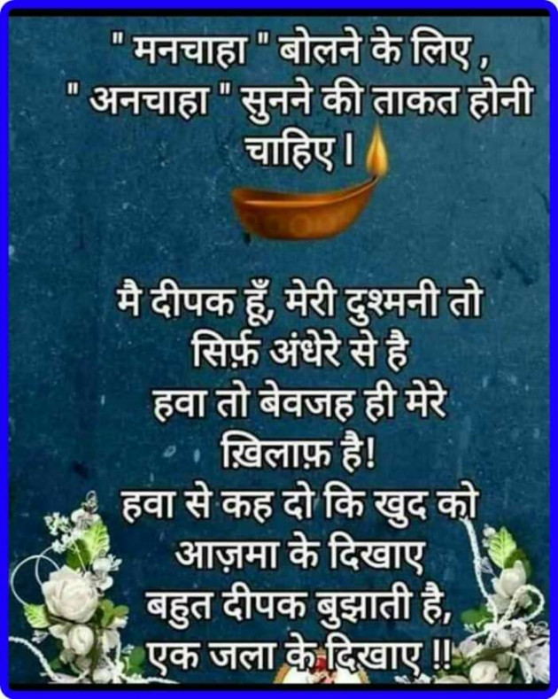 Hindi Blog by Devesh Mishra : 111295873