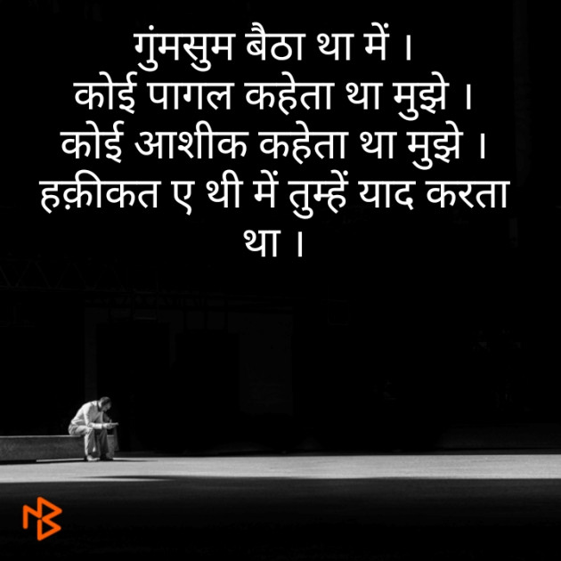 Hindi Blog by Narendra Parmar : 111295908
