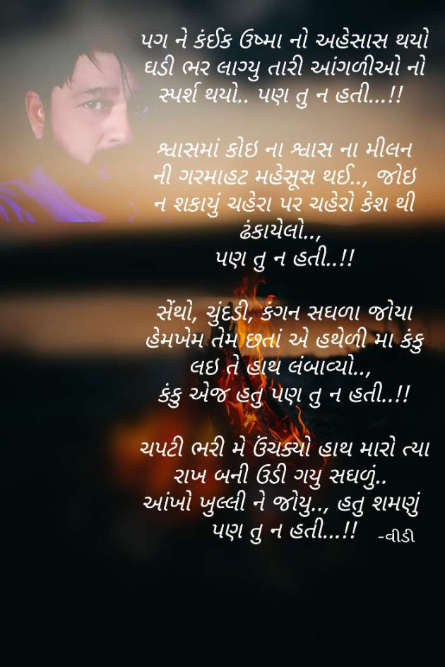Gujarati Blog by vd : 111295915