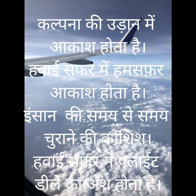 Hindi Poem by Anil Bhatt : 111295956