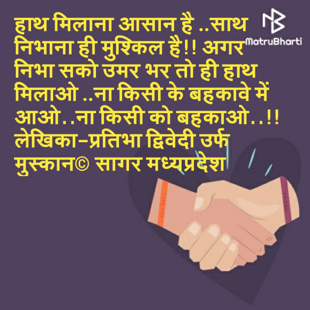 Hindi Thought by प्रतिभा द्विवेदी : 111295959