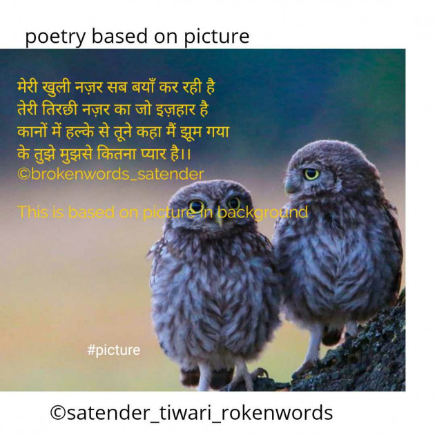 English Shayri by Satender_tiwari_brokenwordS : 111296031