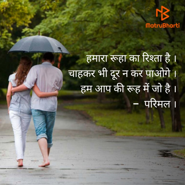 Hindi Blog by Parimal Bhatiya : 111296035