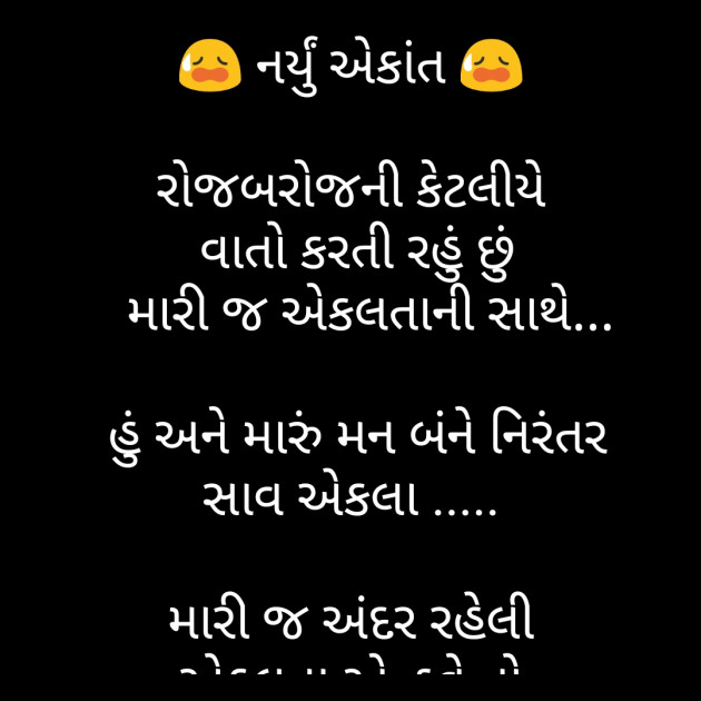 Gujarati Thought by Manisha Hathi : 111296059