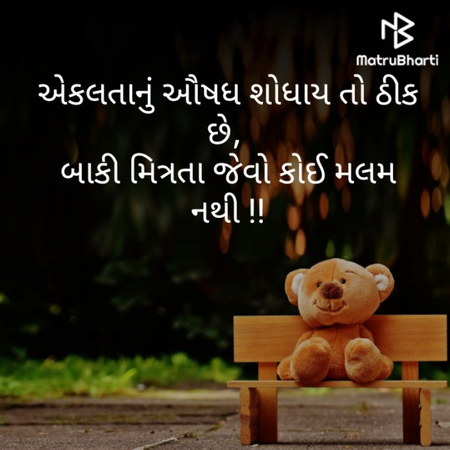 Gujarati Motivational by બદનામ રાજા : 111296063