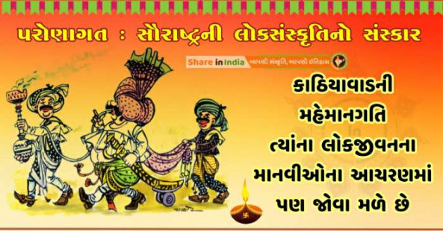 Gujarati Story by Bharatsinh R Sisodiya : 111296114