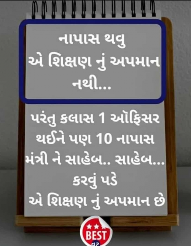 Gujarati Microfiction by બદનામ રાજા : 111296116