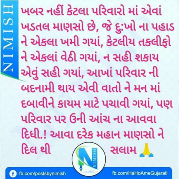 Gujarati Thought by Suresh Tanna : 111296126