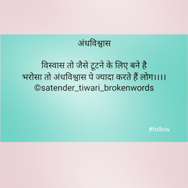 English Shayri by Satender_tiwari_brokenwordS : 111296129