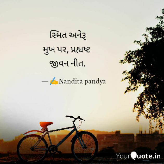 Gujarati Hiku by Nandita Pandya : 111296145