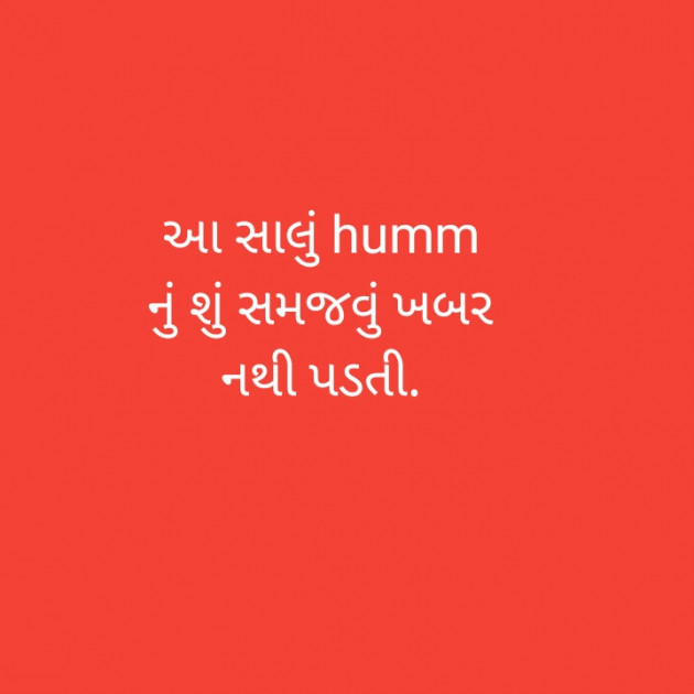 Gujarati Thought by મંજય : 111296150